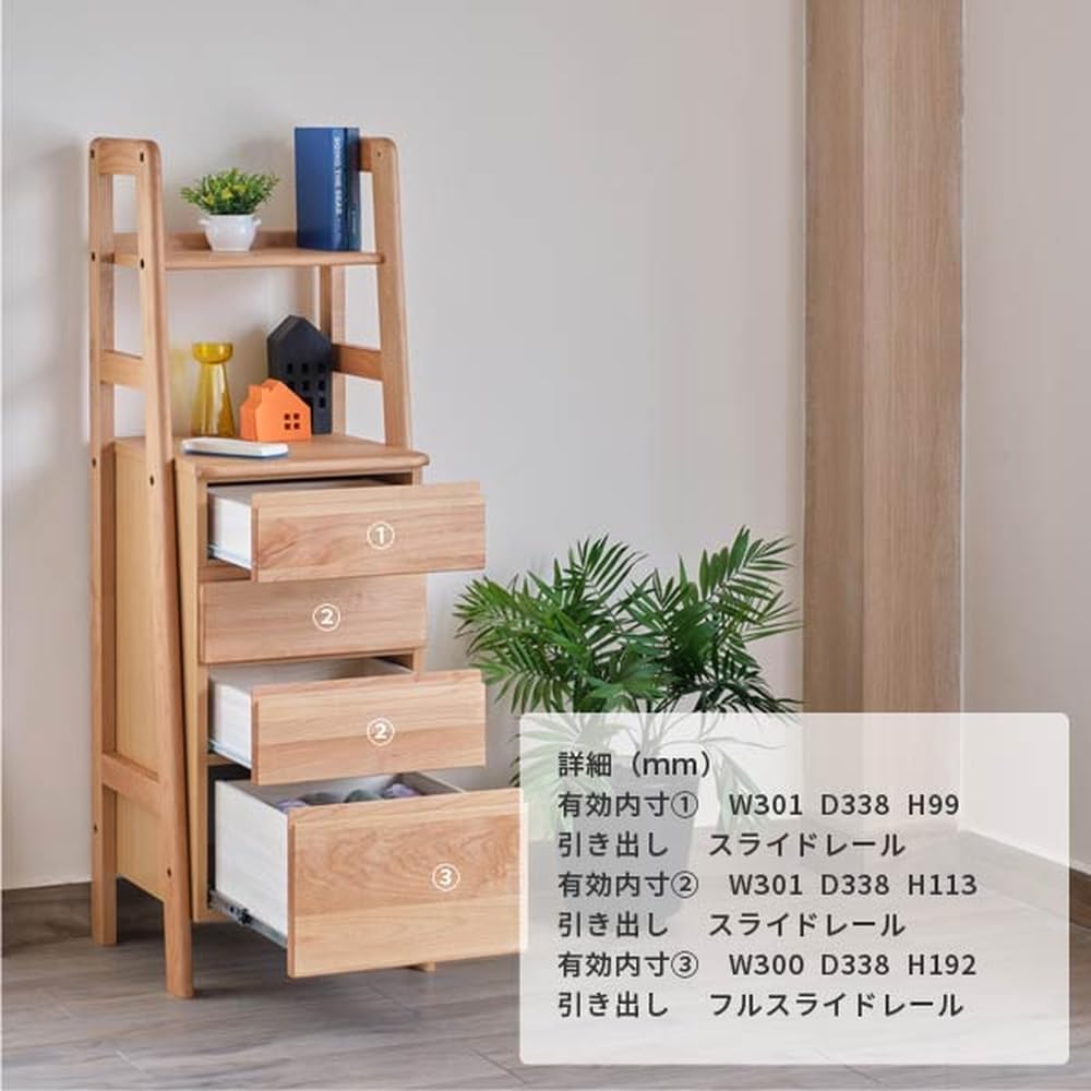 Amazon｜ISSEIKI エルザ-4 チェスト 幅45cm (アルダー-ナチュラル